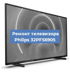 Замена материнской платы на телевизоре Philips 32PFS6905 в Ижевске